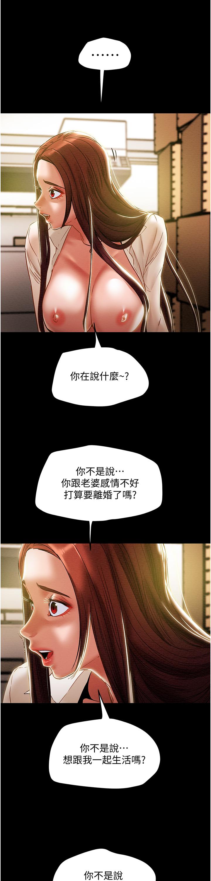 《純情女攻略計劃》漫画 第46話-妍霏的過去
