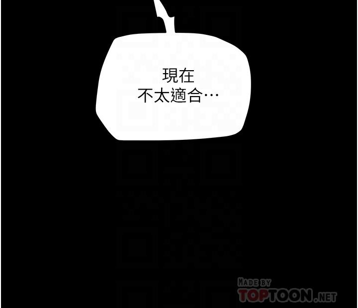《純情女攻略計劃》漫画 第46話-妍霏的過去
