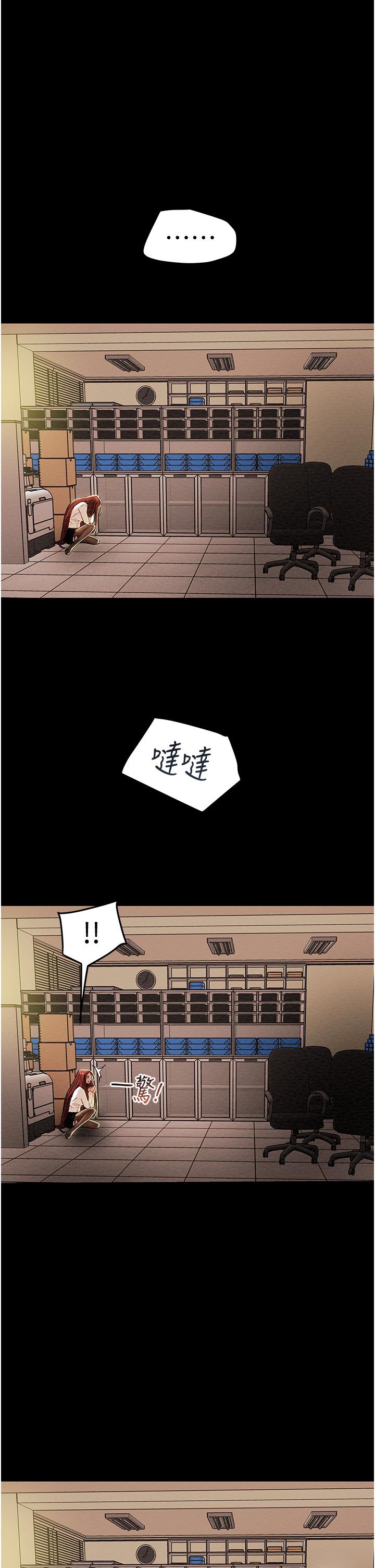 《純情女攻略計劃》漫画 第46話-妍霏的過去