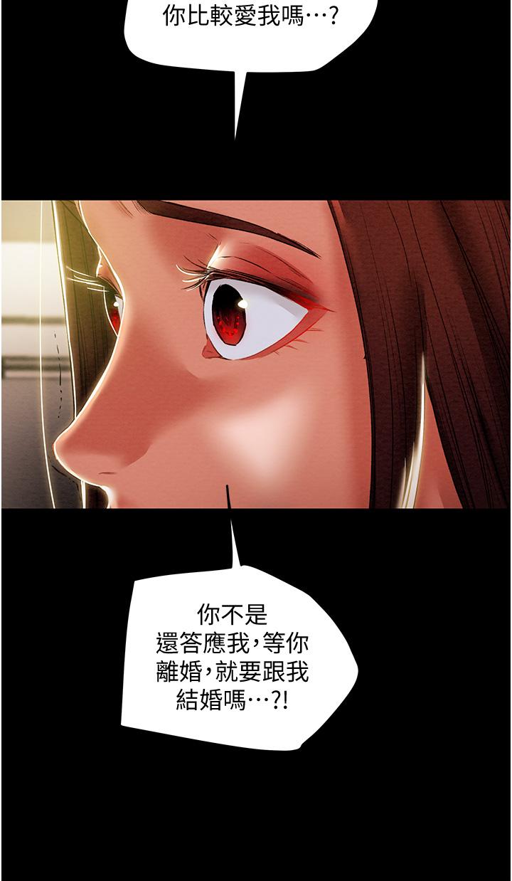 《純情女攻略計劃》漫画 第46話-妍霏的過去
