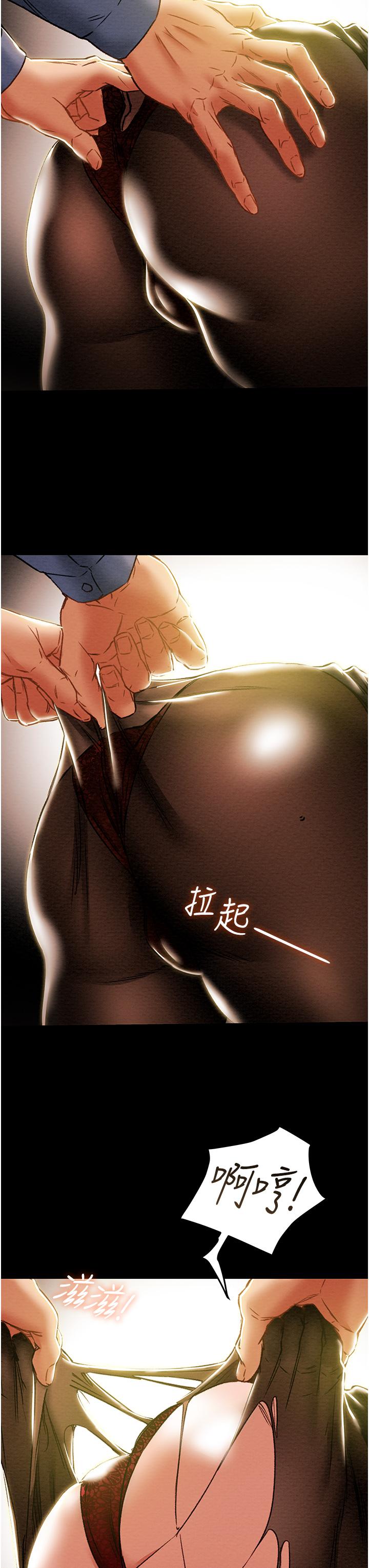 《純情女攻略計劃》漫画 第46話-妍霏的過去