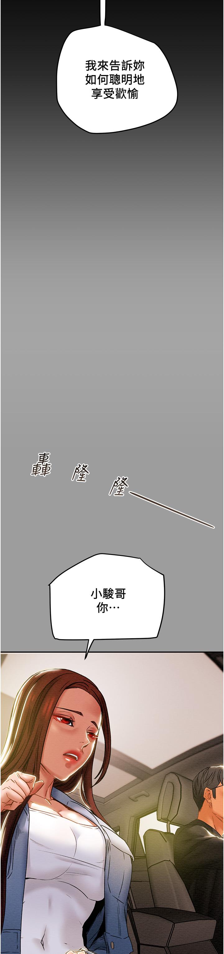 《純情女攻略計劃》漫画 第46話-妍霏的過去