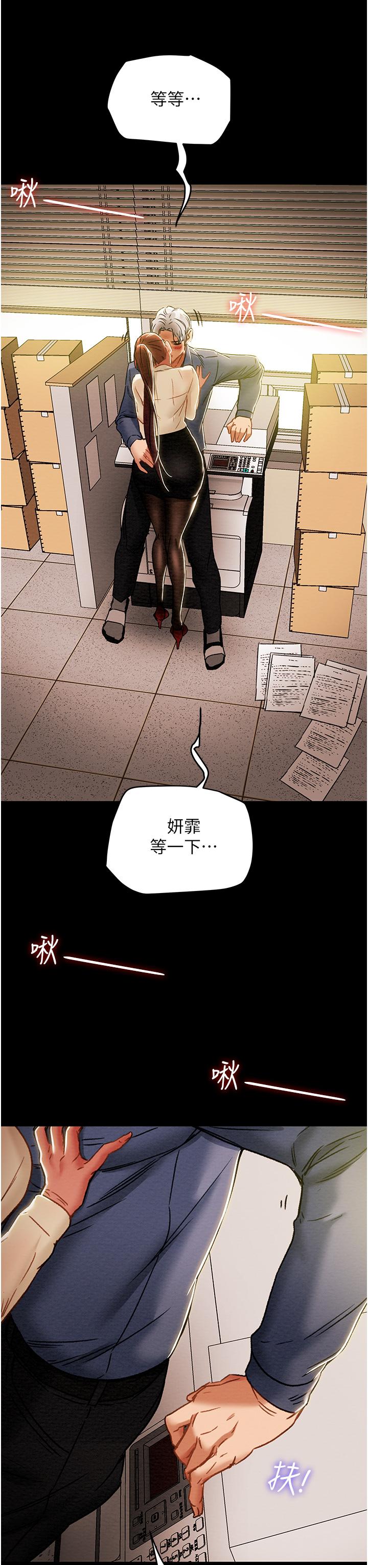 《純情女攻略計劃》漫画 第46話-妍霏的過去