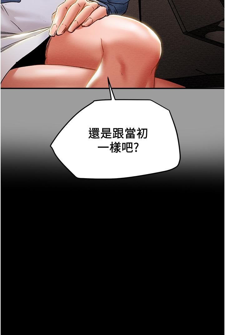 《純情女攻略計劃》漫画 第46話-妍霏的過去
