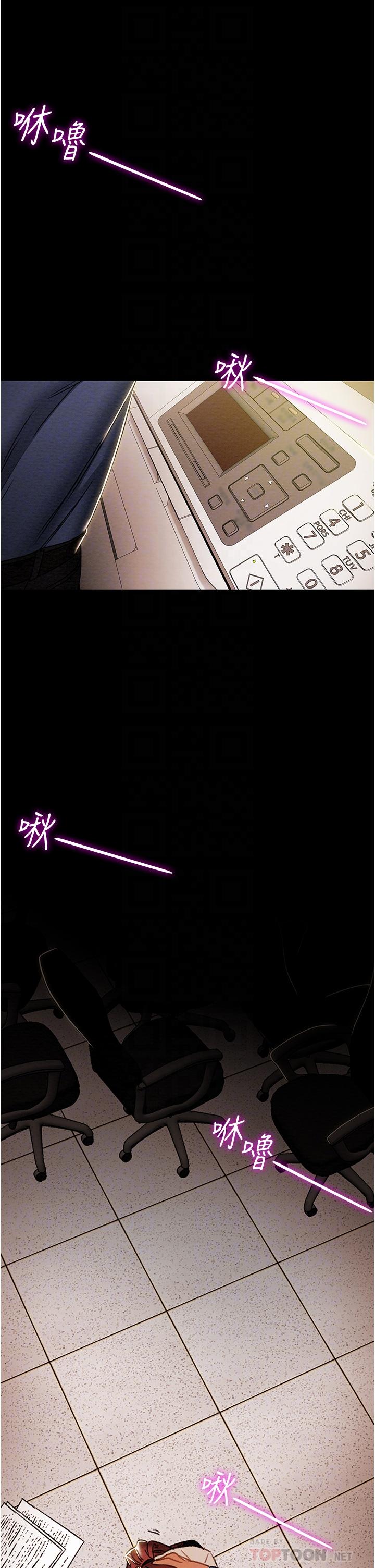 《純情女攻略計劃》漫画 第46話-妍霏的過去
