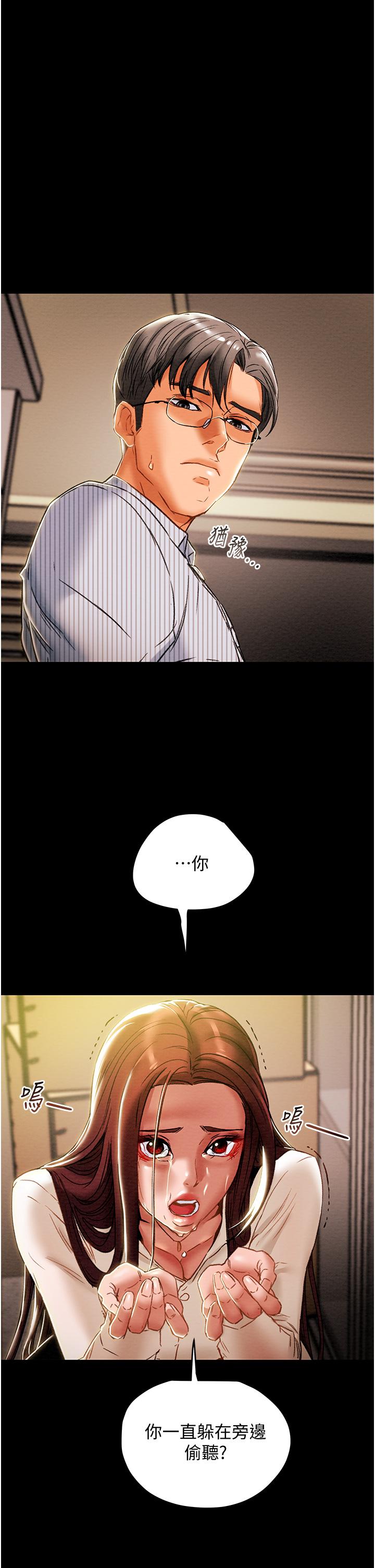《純情女攻略計劃》漫画 第46話-妍霏的過去