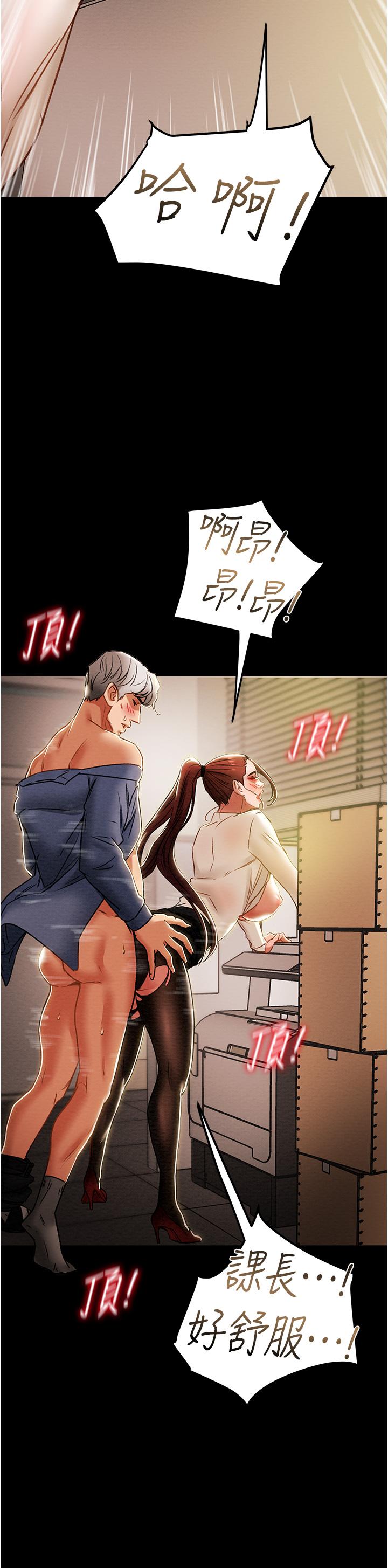 《純情女攻略計劃》漫画 第46話-妍霏的過去