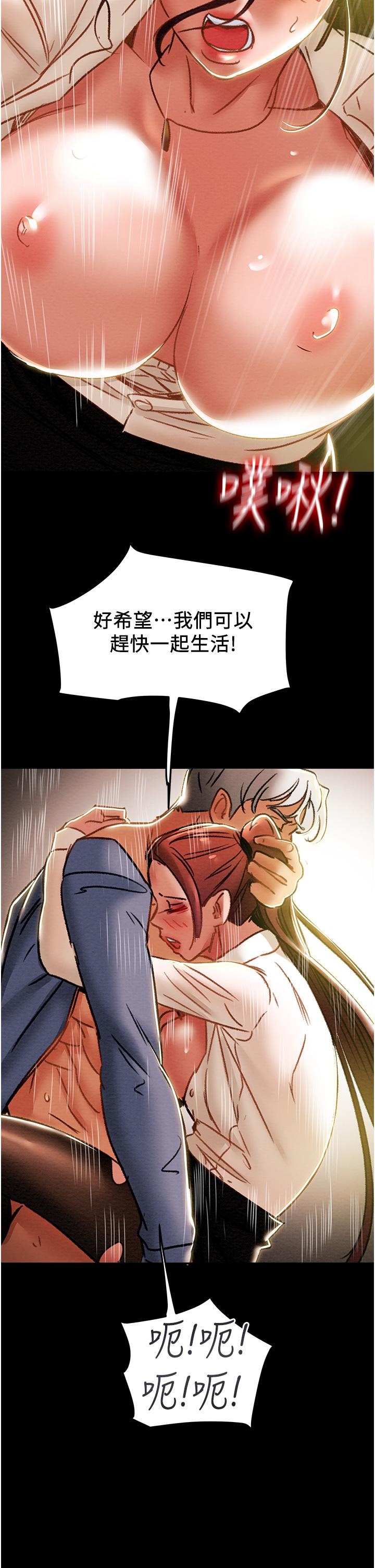 《純情女攻略計劃》漫画 第46話-妍霏的過去