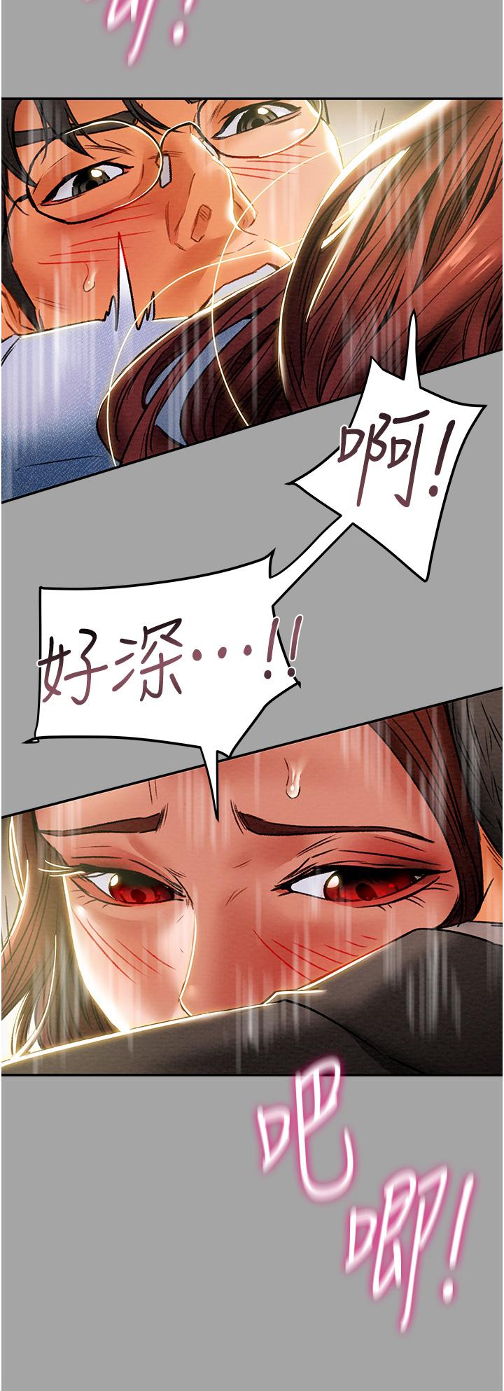《純情女攻略計劃》漫画 第47話-比方向盤更靈活的腰肢