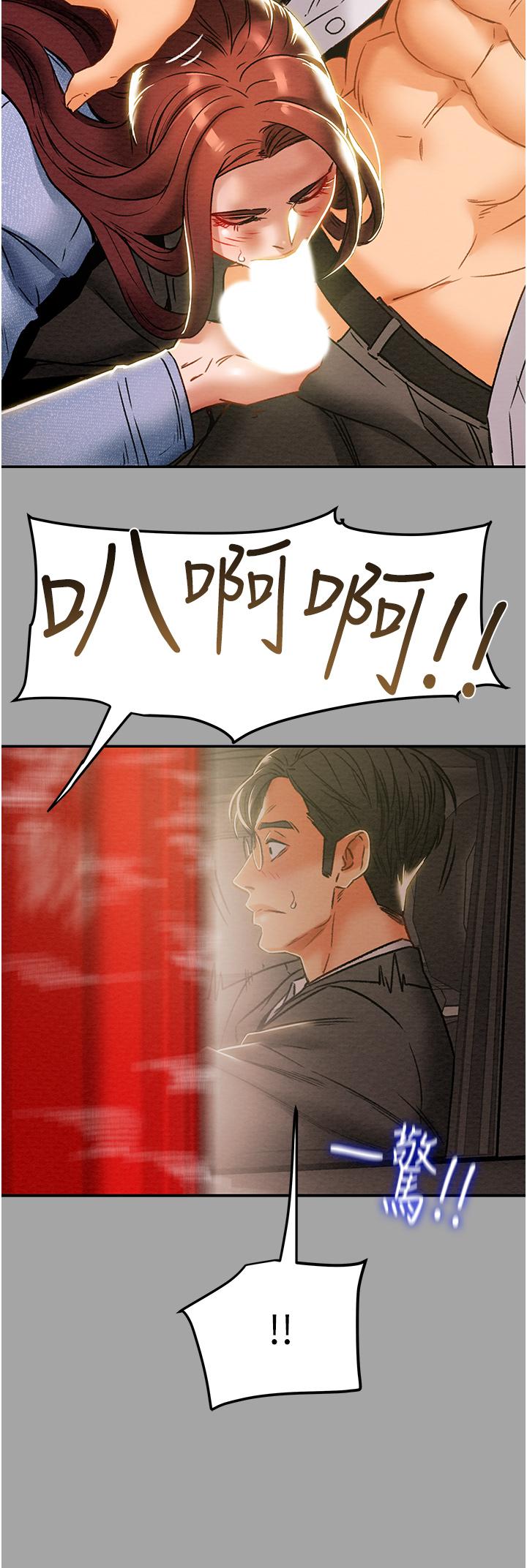 《純情女攻略計劃》漫画 第47話-比方向盤更靈活的腰肢