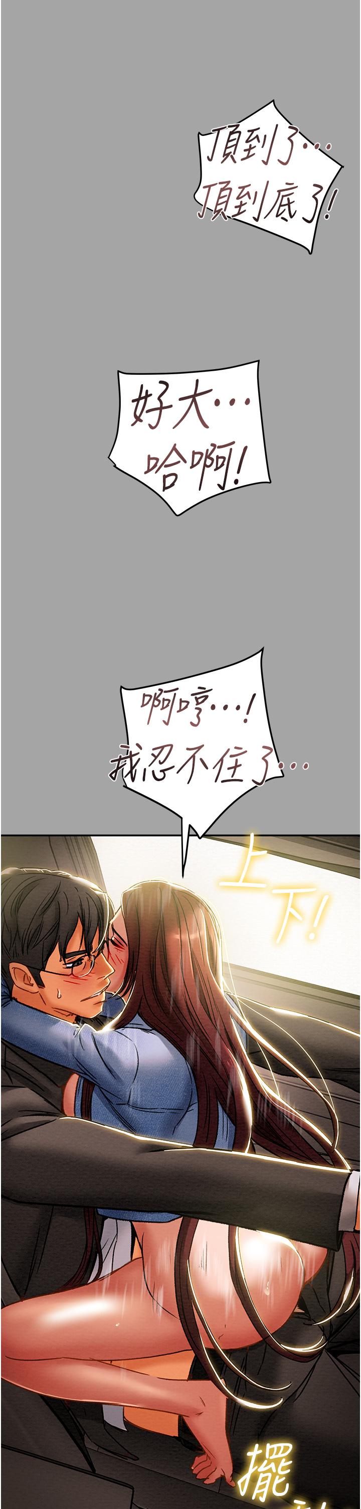 《純情女攻略計劃》漫画 第47話-比方向盤更靈活的腰肢