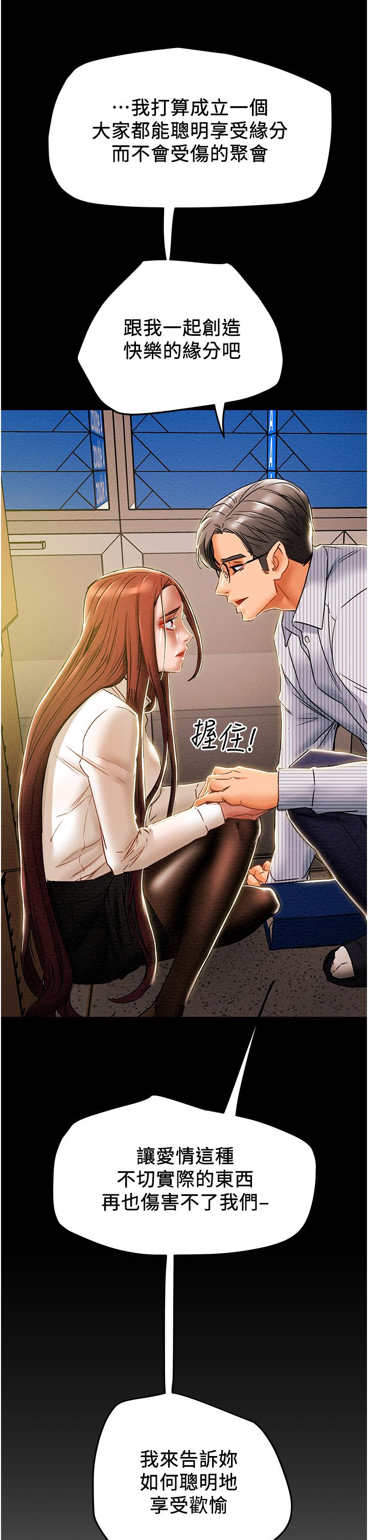 《純情女攻略計劃》漫画 第47話-比方向盤更靈活的腰肢