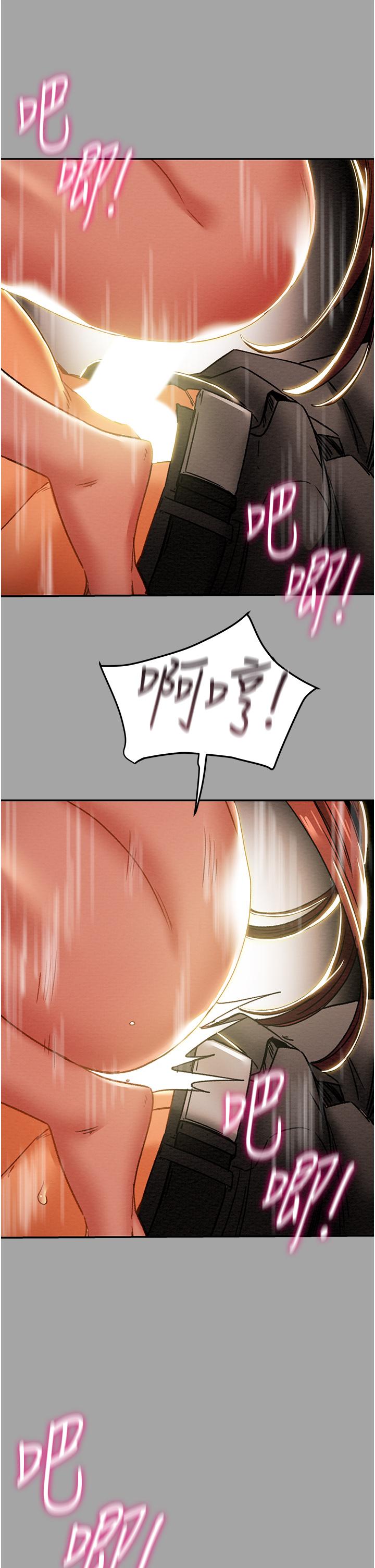 《純情女攻略計劃》漫画 第47話-比方向盤更靈活的腰肢
