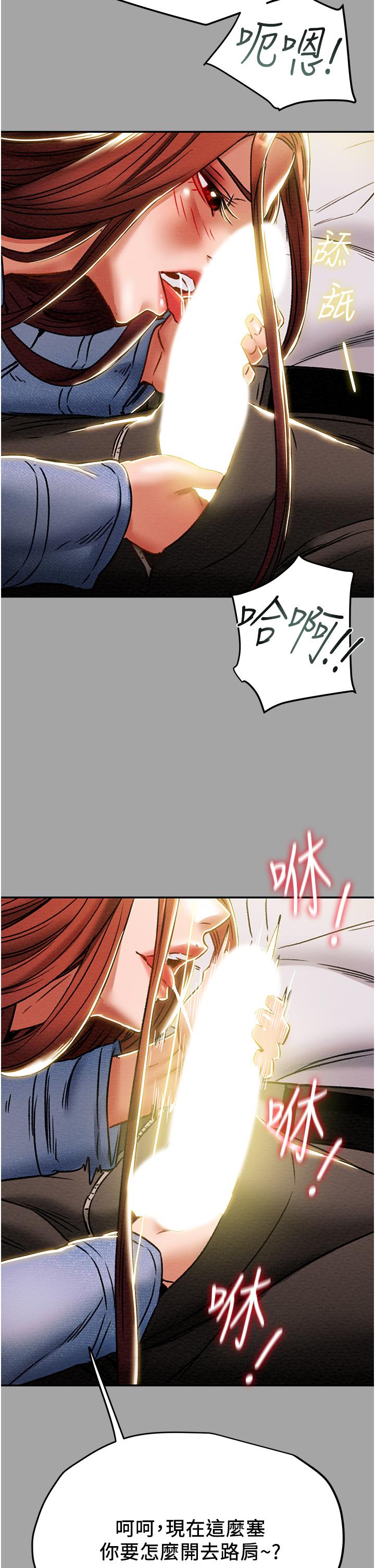 《純情女攻略計劃》漫画 第47話-比方向盤更靈活的腰肢