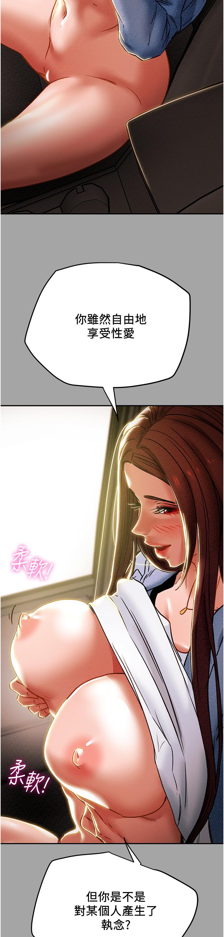 《純情女攻略計劃》漫画 第47話-比方向盤更靈活的腰肢