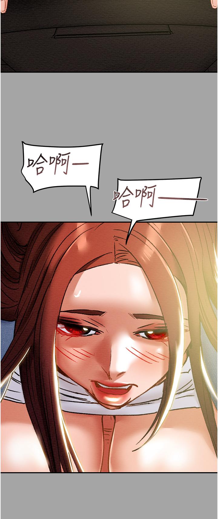 《純情女攻略計劃》漫画 第47話-比方向盤更靈活的腰肢