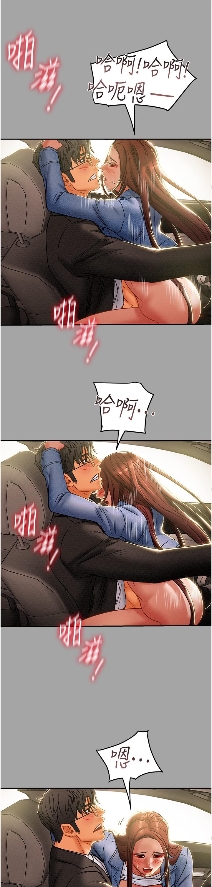 《純情女攻略計劃》漫画 第47話-比方向盤更靈活的腰肢