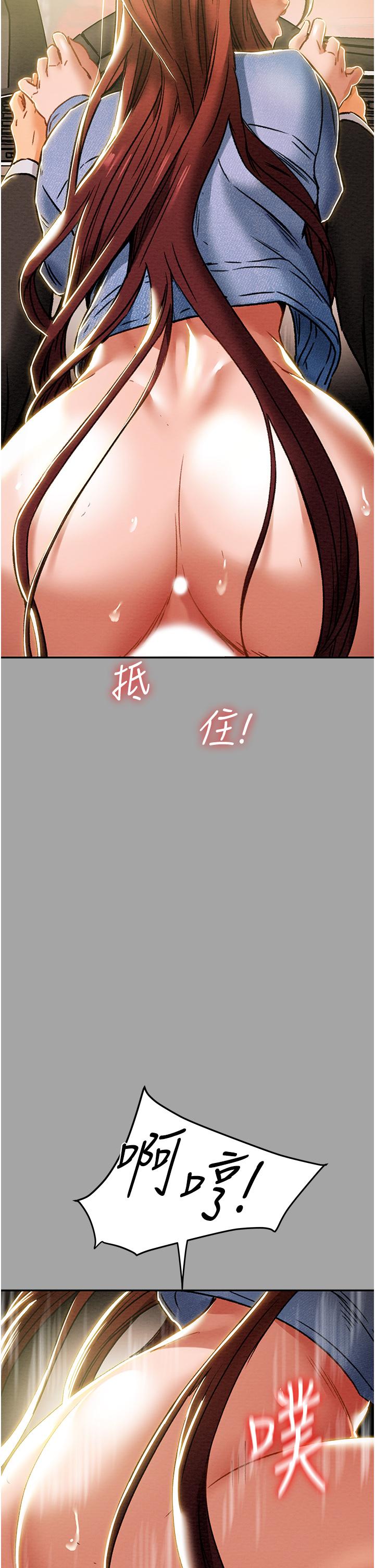 《純情女攻略計劃》漫画 第47話-比方向盤更靈活的腰肢
