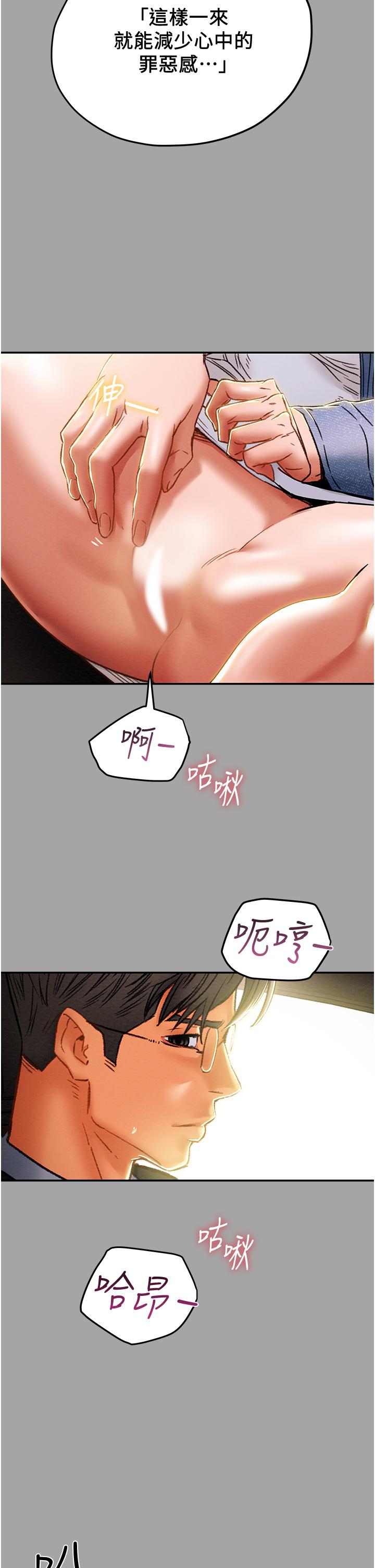 《純情女攻略計劃》漫画 第47話-比方向盤更靈活的腰肢