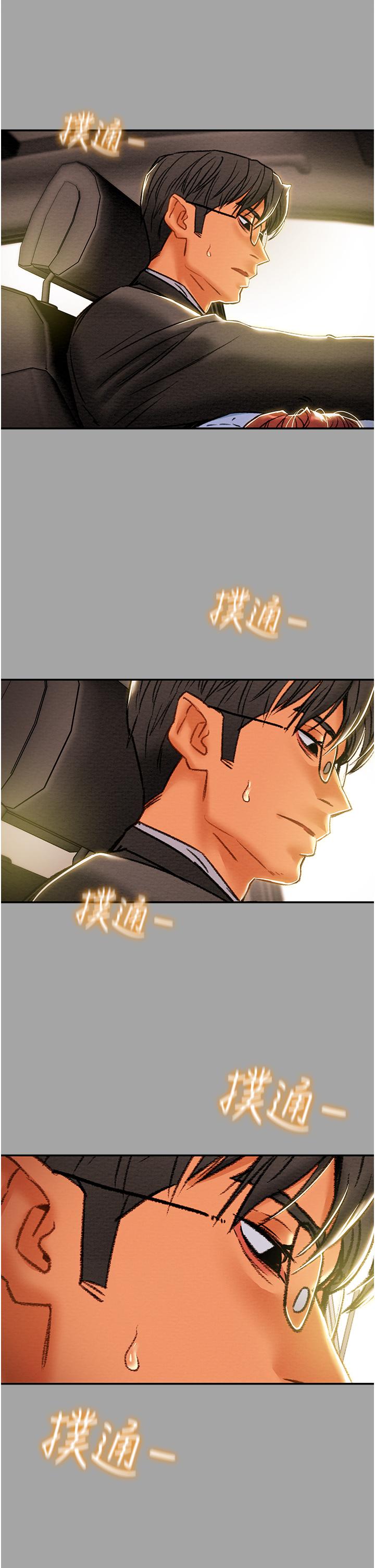 《純情女攻略計劃》漫画 第47話-比方向盤更靈活的腰肢