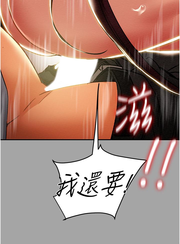 《純情女攻略計劃》漫画 第47話-比方向盤更靈活的腰肢