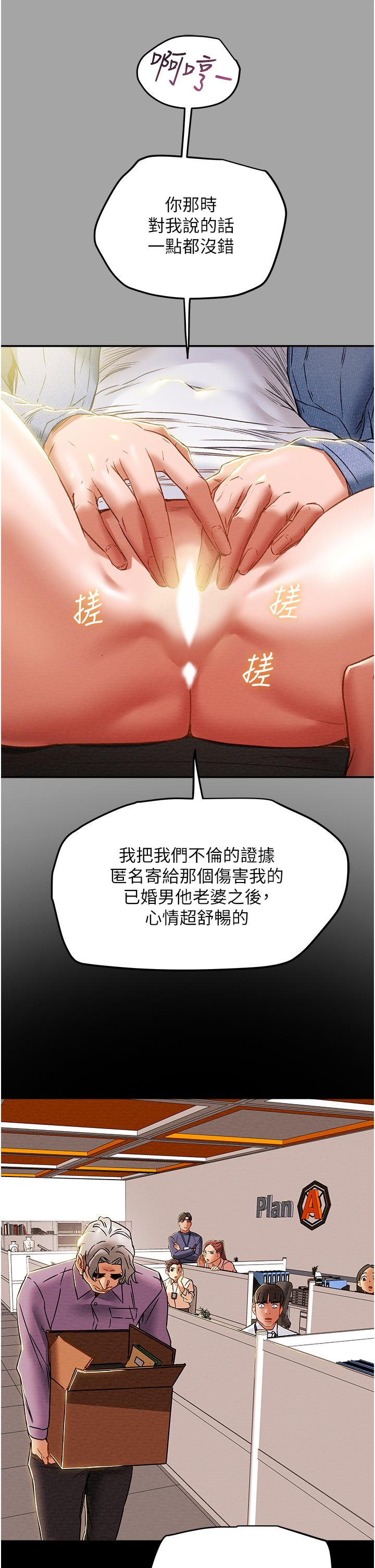 《純情女攻略計劃》漫画 第47話-比方向盤更靈活的腰肢