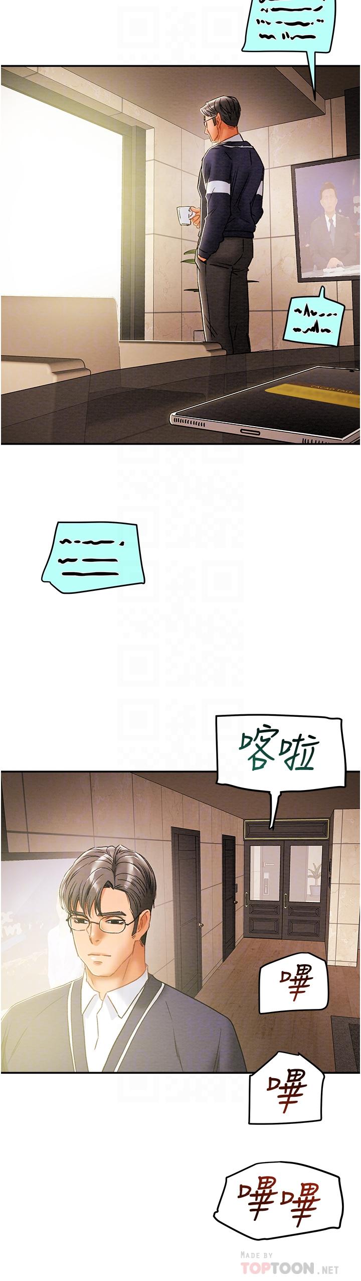 《純情女攻略計劃》漫画 第49話-今晚跟我好好喝一杯吧