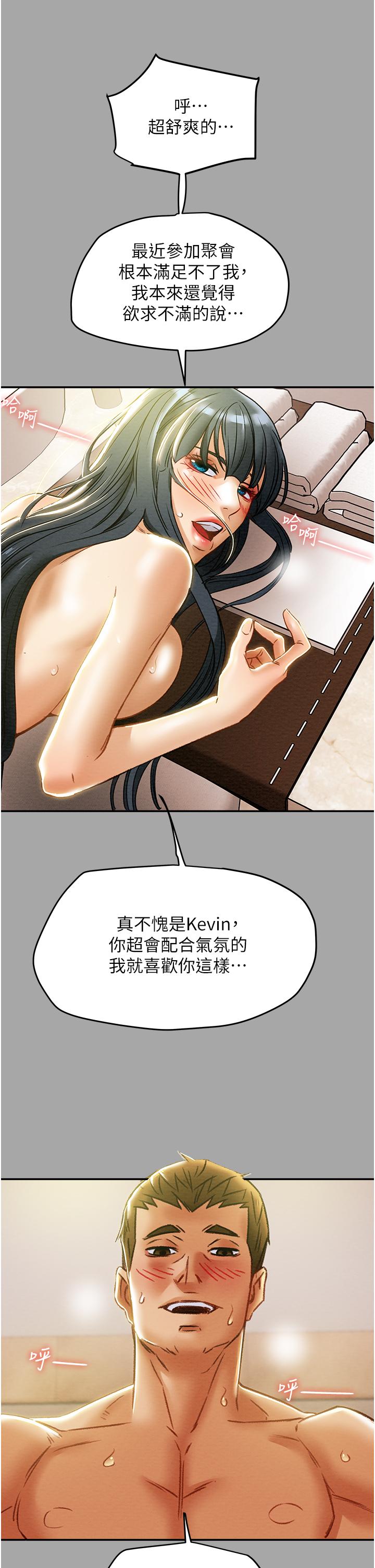 《純情女攻略計劃》漫画 第49話-今晚跟我好好喝一杯吧