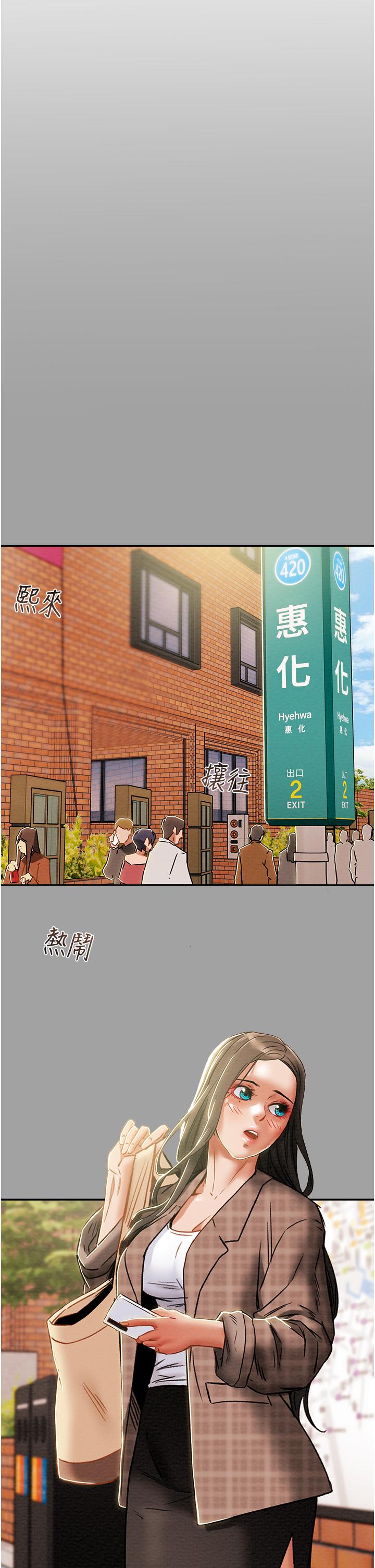 《純情女攻略計劃》漫画 第49話-今晚跟我好好喝一杯吧