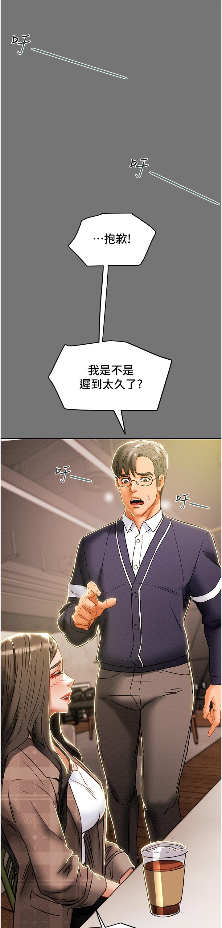 《純情女攻略計劃》漫画 第49話-今晚跟我好好喝一杯吧