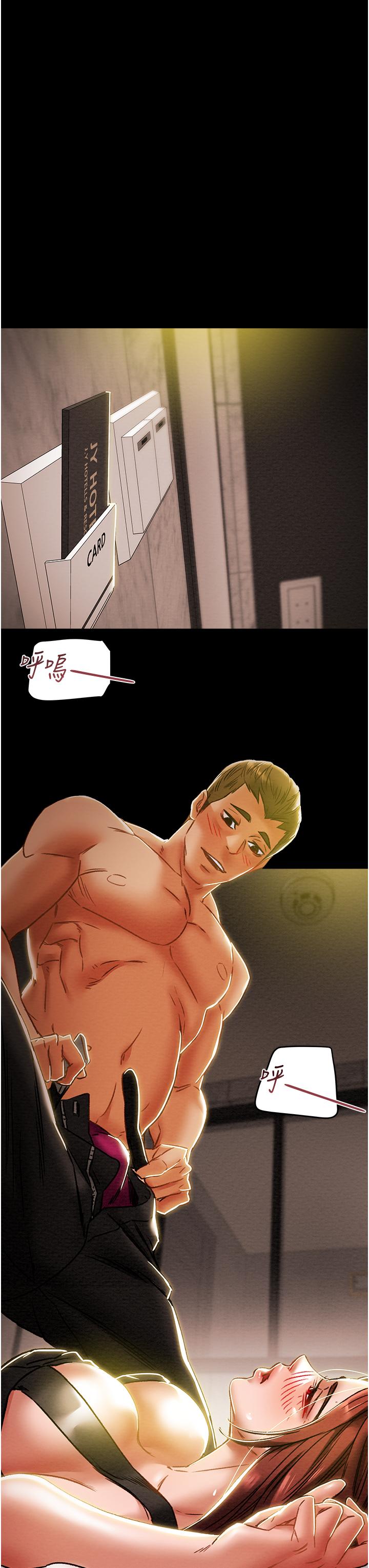 《純情女攻略計劃》漫画 第49話-今晚跟我好好喝一杯吧