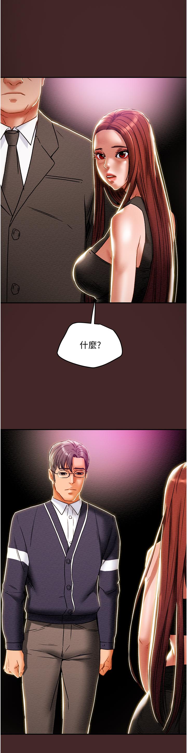 《純情女攻略計劃》漫画 第49話-今晚跟我好好喝一杯吧