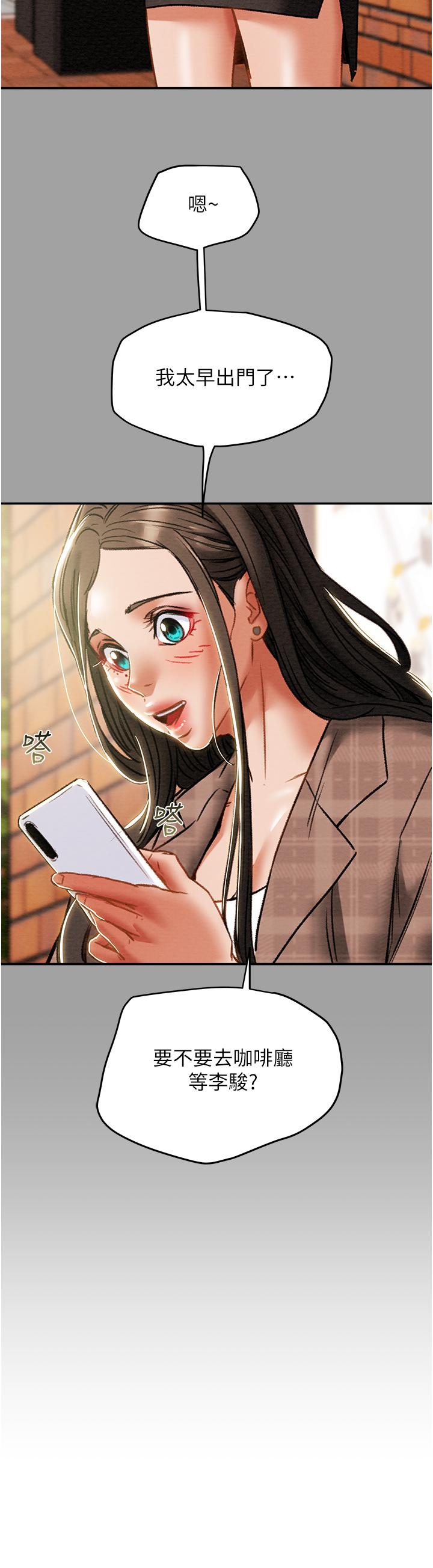 《純情女攻略計劃》漫画 第49話-今晚跟我好好喝一杯吧