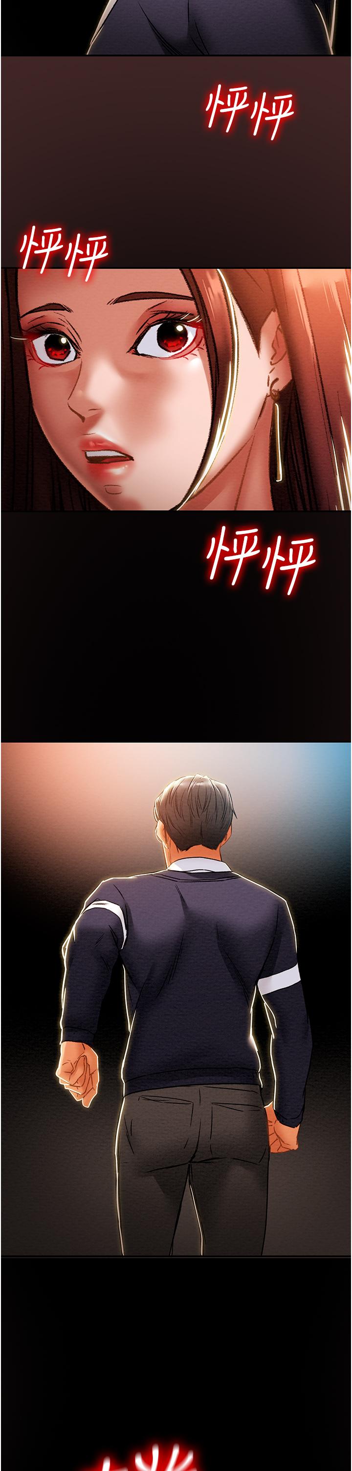 《純情女攻略計劃》漫画 第49話-今晚跟我好好喝一杯吧