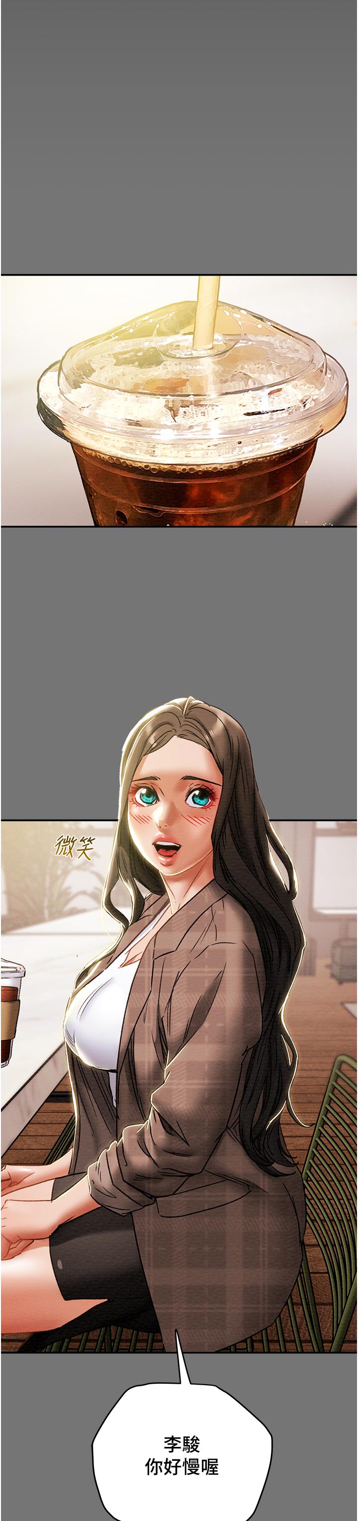 《純情女攻略計劃》漫画 第49話-今晚跟我好好喝一杯吧