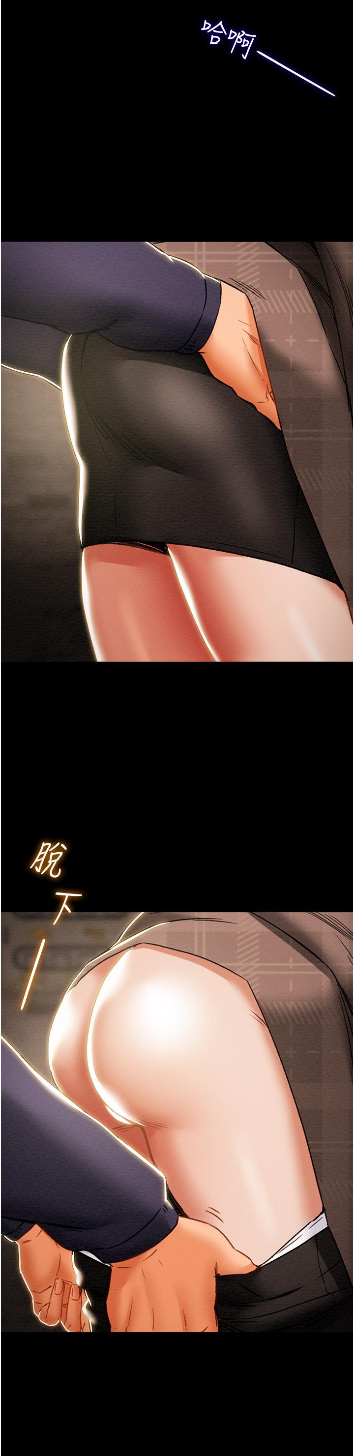 《純情女攻略計劃》漫画 第51話-我想要你進來
