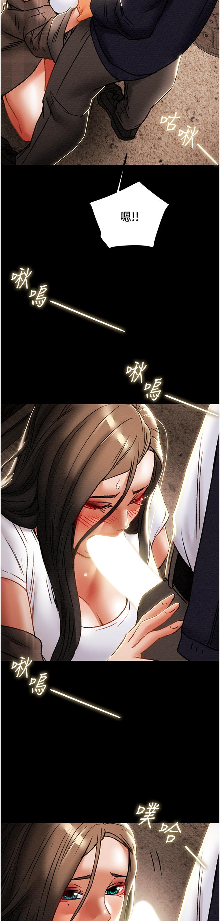 《純情女攻略計劃》漫画 第51話-我想要你進來