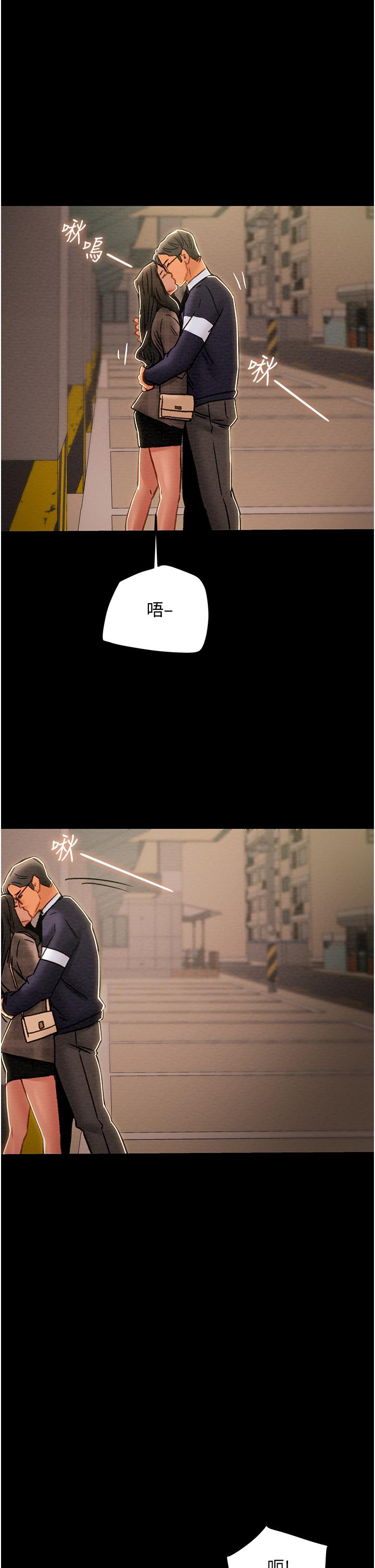 《純情女攻略計劃》漫画 第51話-我想要你進來