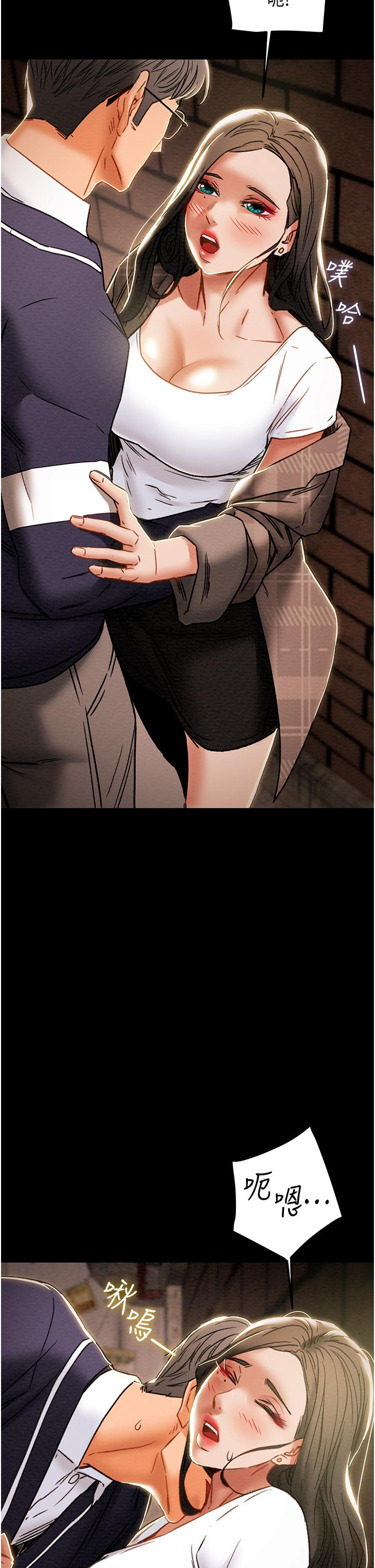 《純情女攻略計劃》漫画 第51話-我想要你進來
