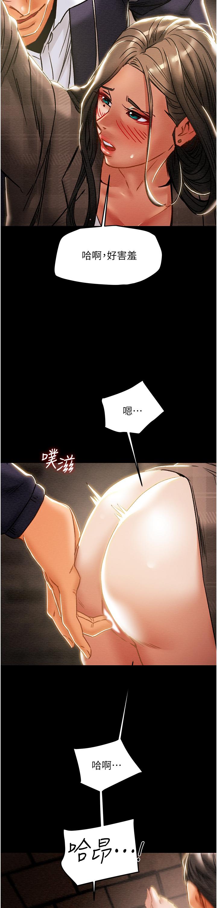 《純情女攻略計劃》漫画 第51話-我想要你進來