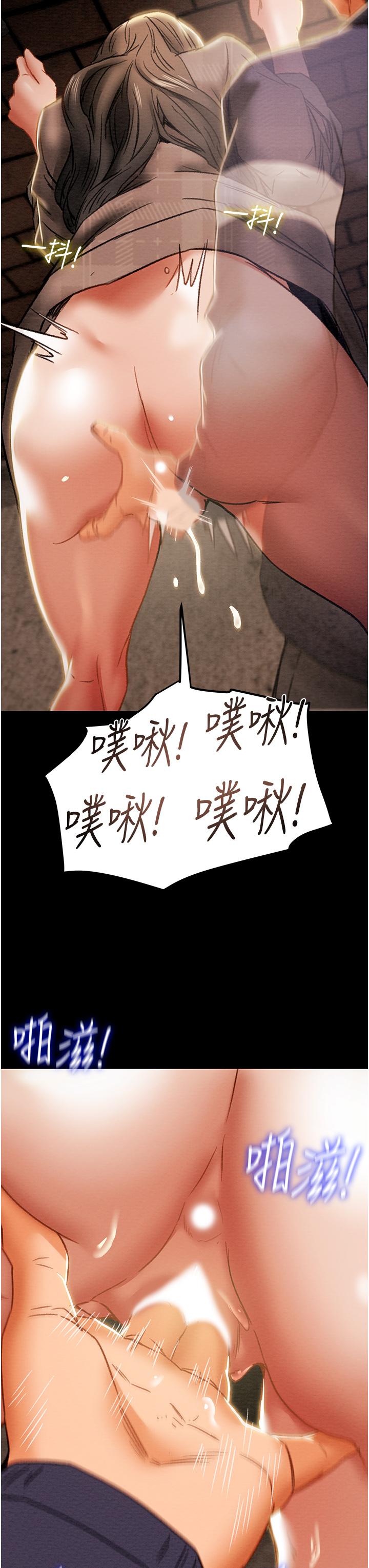 《純情女攻略計劃》漫画 第51話-我想要你進來