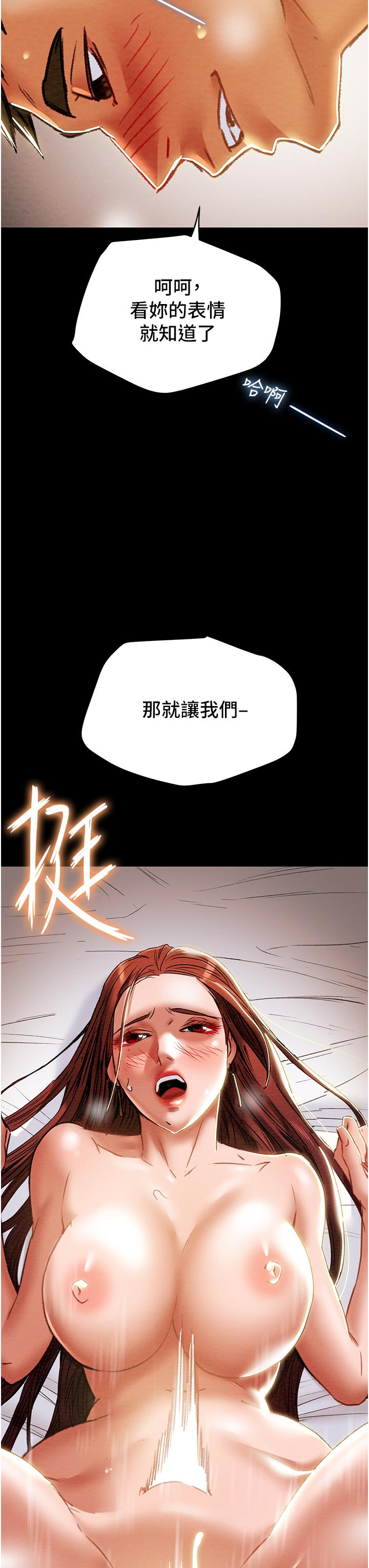 《純情女攻略計劃》漫画 第51話-我想要你進來