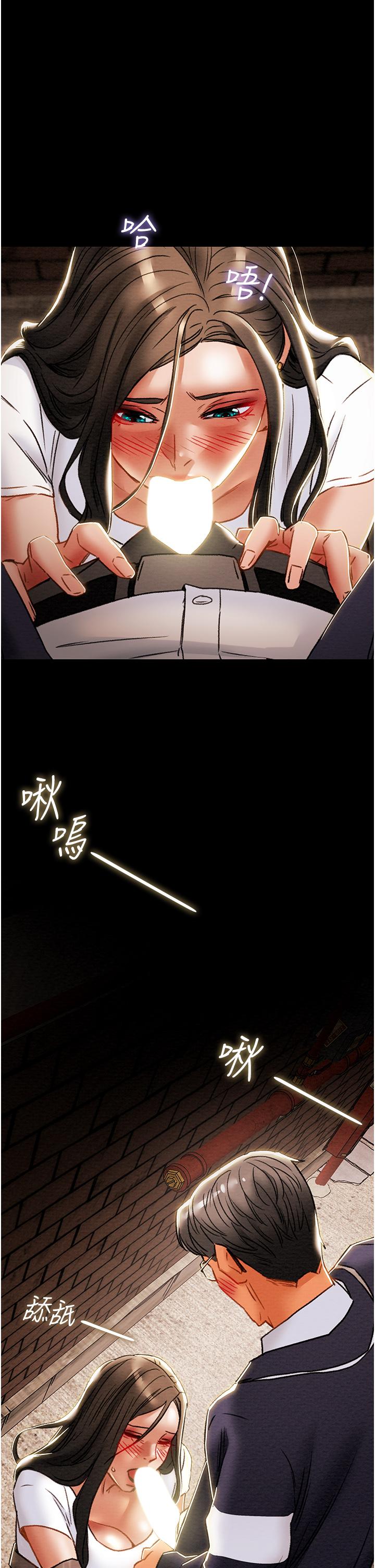 《純情女攻略計劃》漫画 第51話-我想要你進來