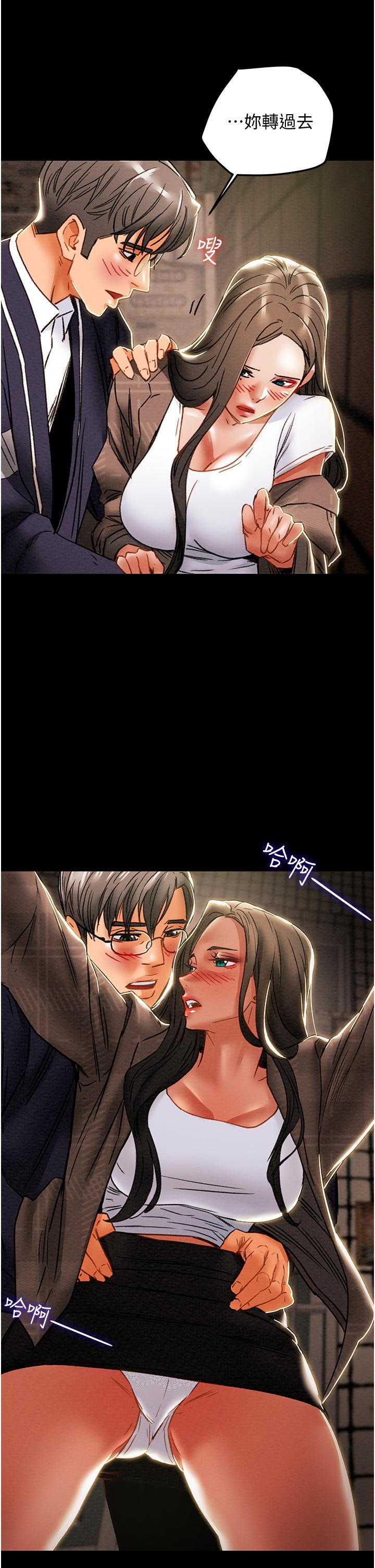 《純情女攻略計劃》漫画 第51話-我想要你進來