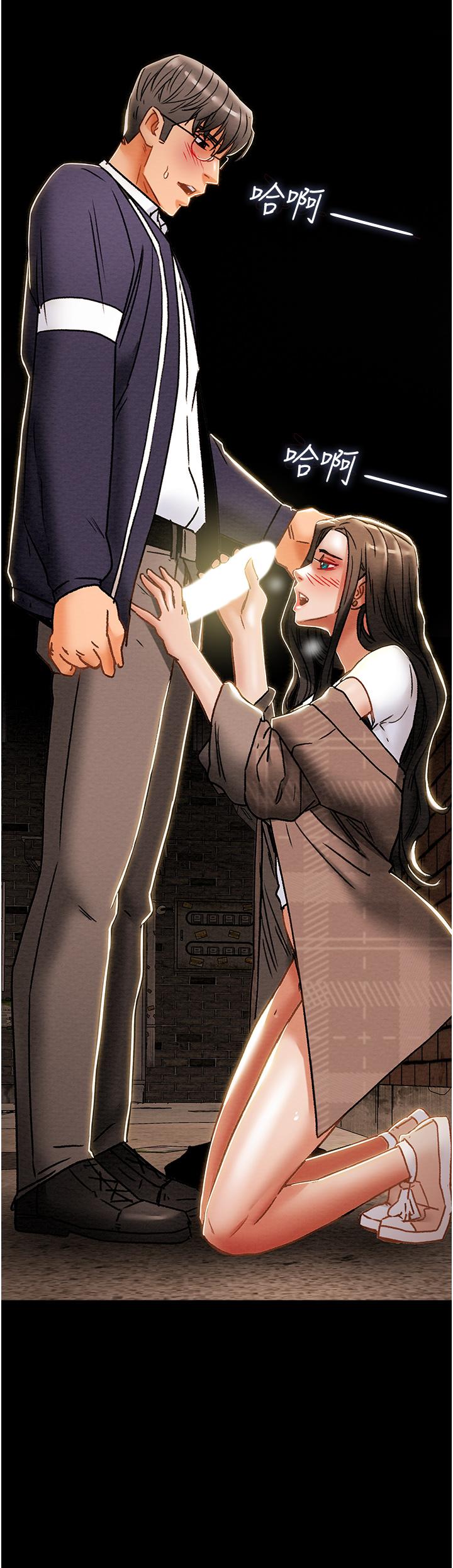 《純情女攻略計劃》漫画 第51話-我想要你進來