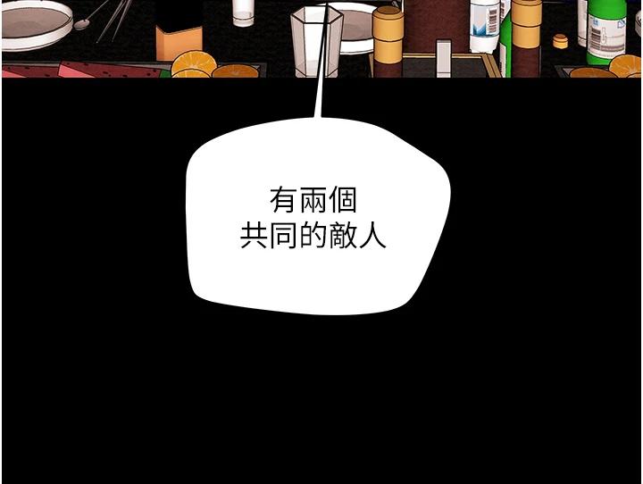 《純情女攻略計劃》漫画 第54話-我再也不忍了