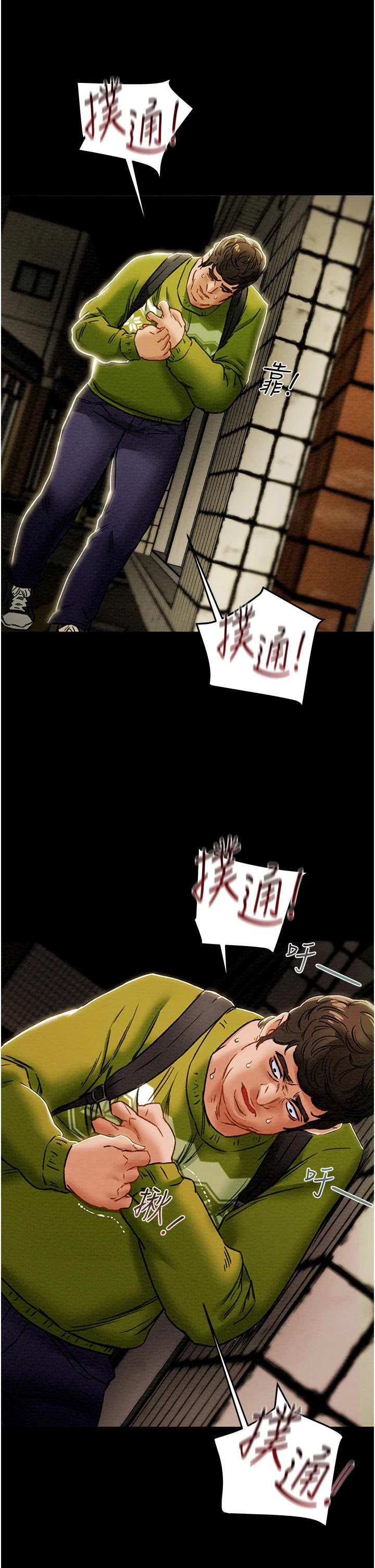 《純情女攻略計劃》漫画 第54話-我再也不忍了