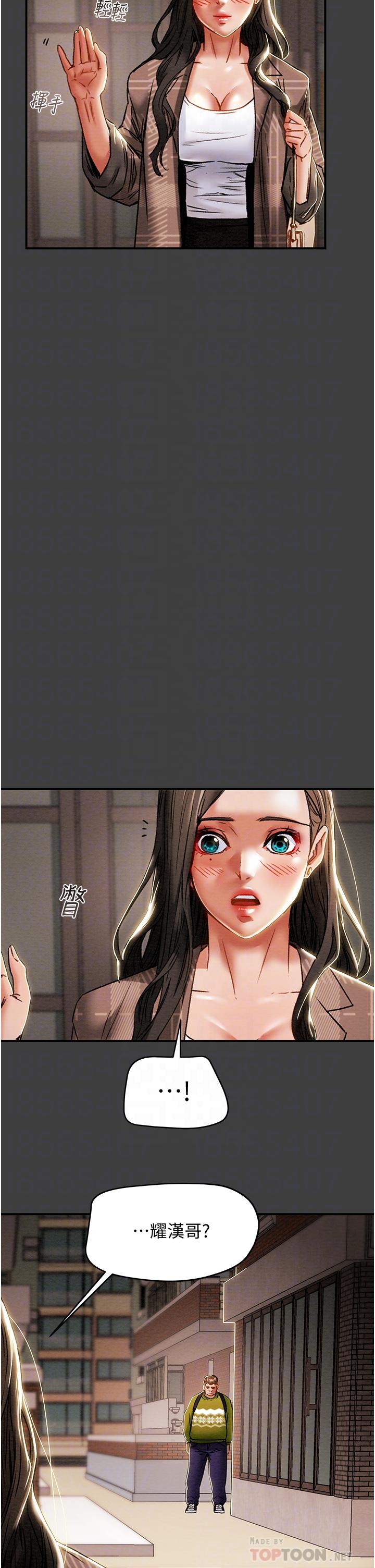 《純情女攻略計劃》漫画 第54話-我再也不忍了