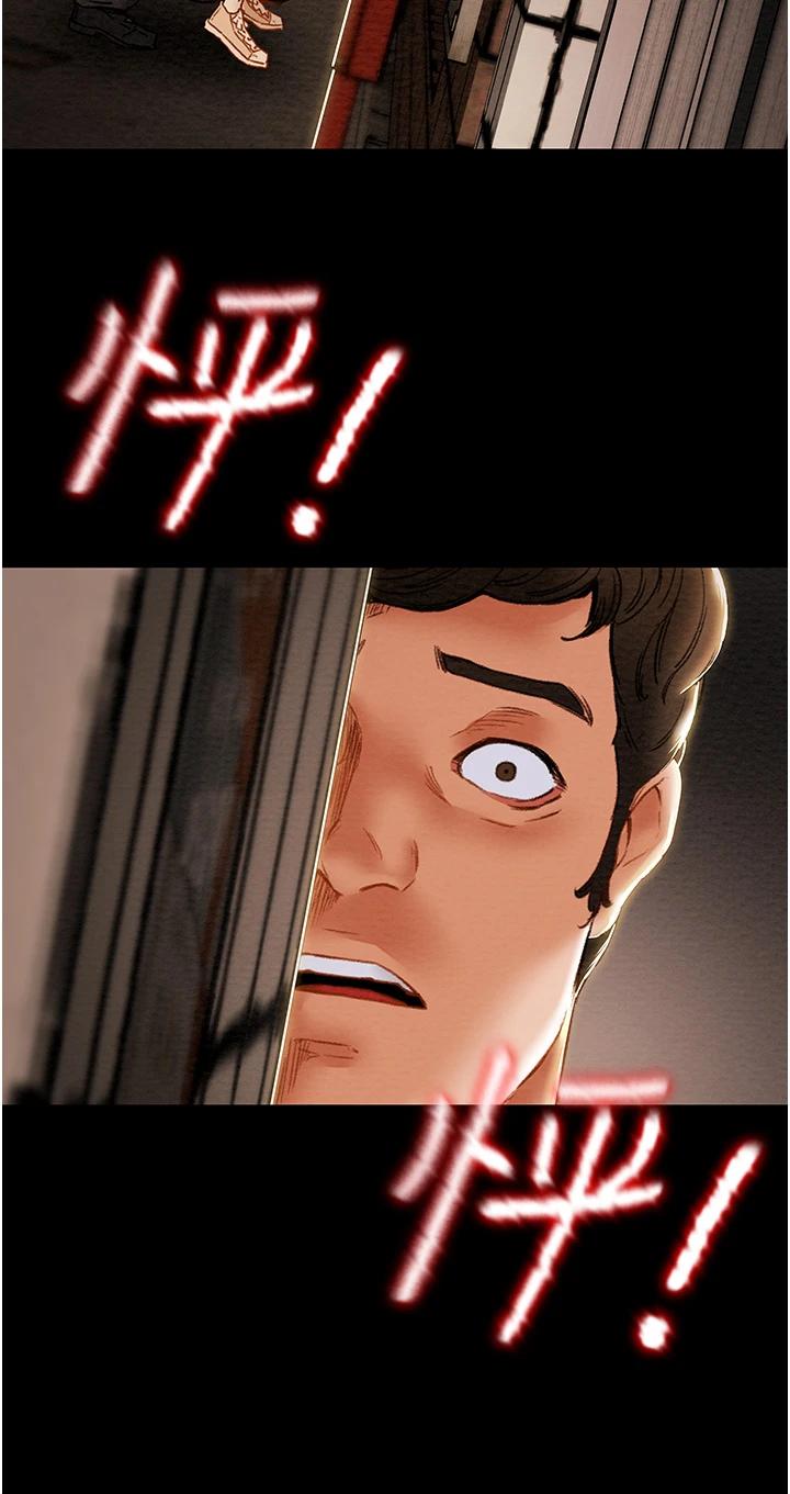 《純情女攻略計劃》漫画 第54話-我再也不忍了