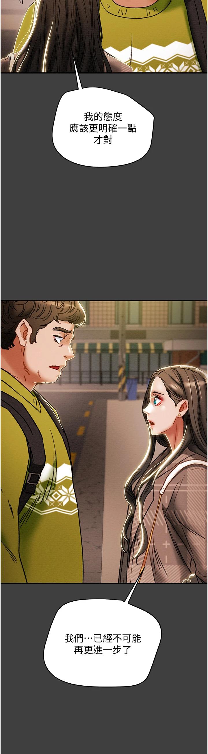 《純情女攻略計劃》漫画 第54話-我再也不忍了